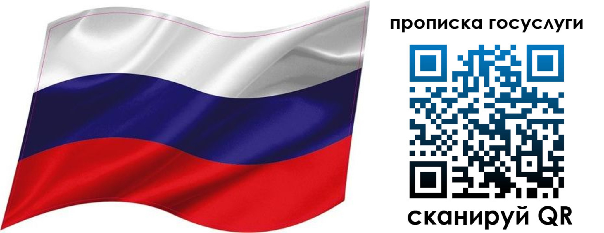 прописка от собственника в Вологде