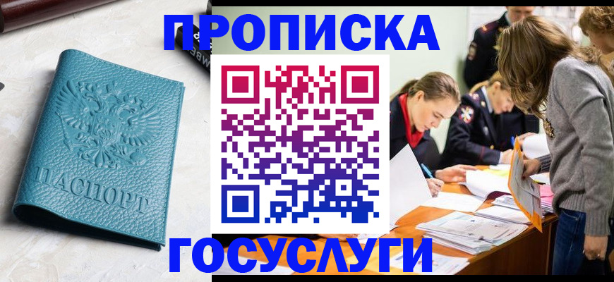 прописка поиск в Вологде