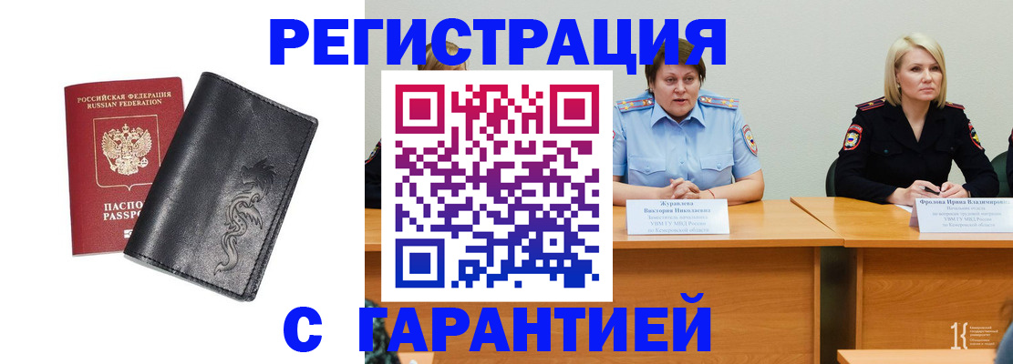 регистрация для дет. сада в Вологде
