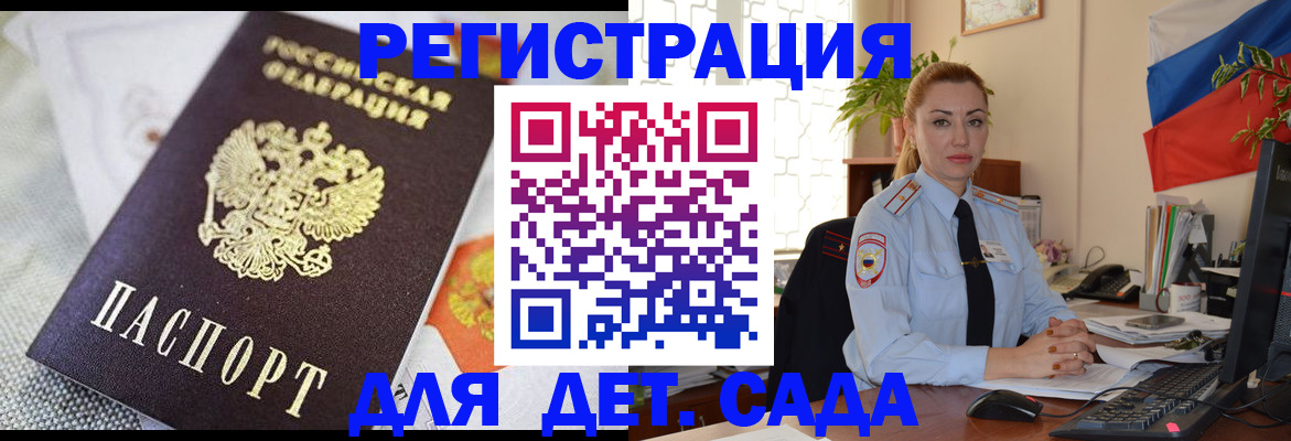 прописка законно в Вологде