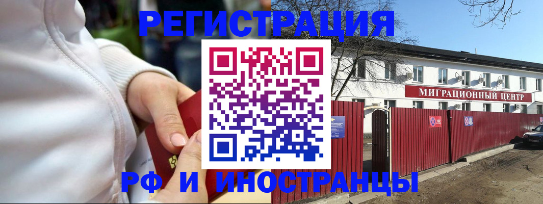 временная регистрация гарантия в Вологде